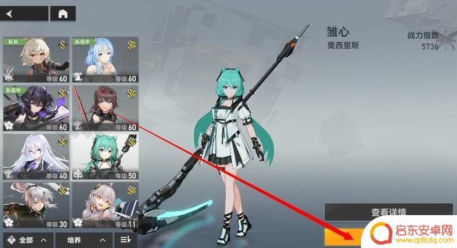 深空之眼怎么改大厅人物 深空之眼角色切换方法