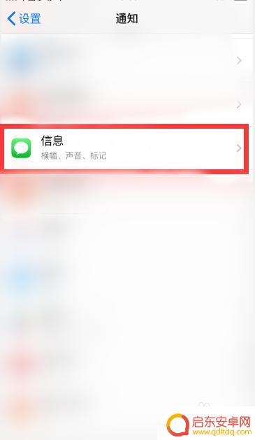 苹果手机怎么关号码短信 苹果手机关闭短信提醒步骤