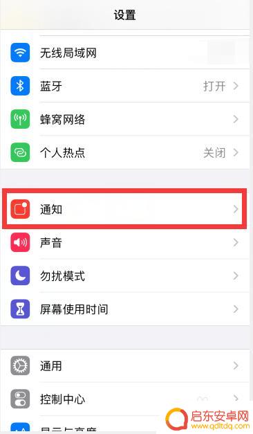 苹果手机怎么关号码短信 苹果手机关闭短信提醒步骤