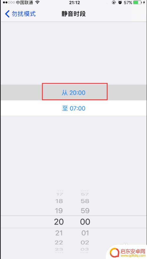 如何让苹果手机半夜静音 iPhone夜间来电自动静音设置方法