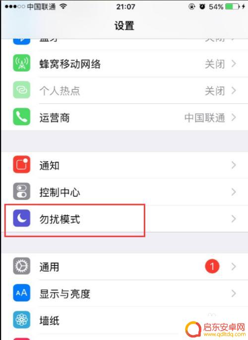 如何让苹果手机半夜静音 iPhone夜间来电自动静音设置方法