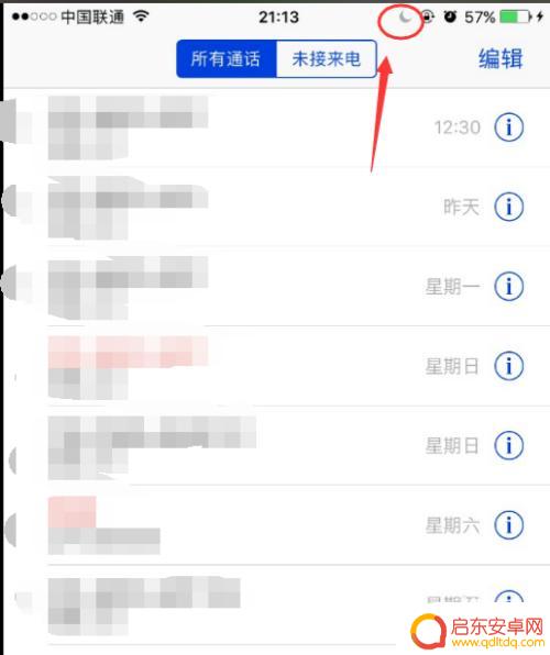 如何让苹果手机半夜静音 iPhone夜间来电自动静音设置方法