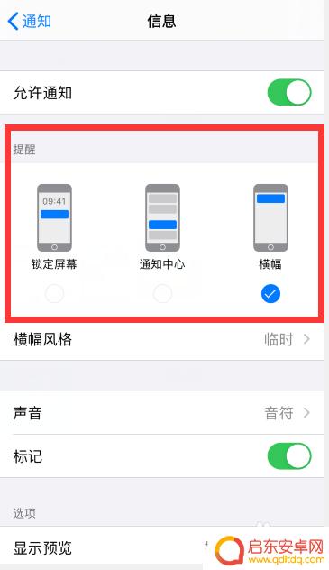 苹果手机怎么关号码短信 苹果手机关闭短信提醒步骤