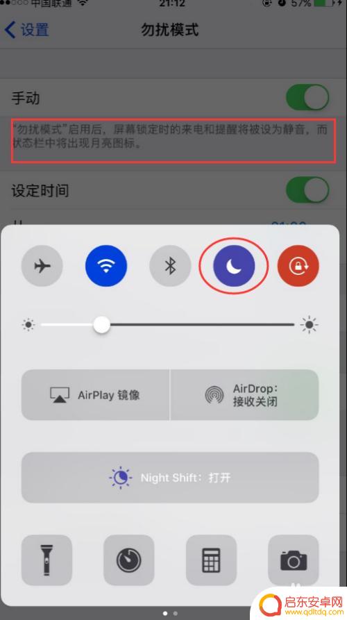 如何让苹果手机半夜静音 iPhone夜间来电自动静音设置方法