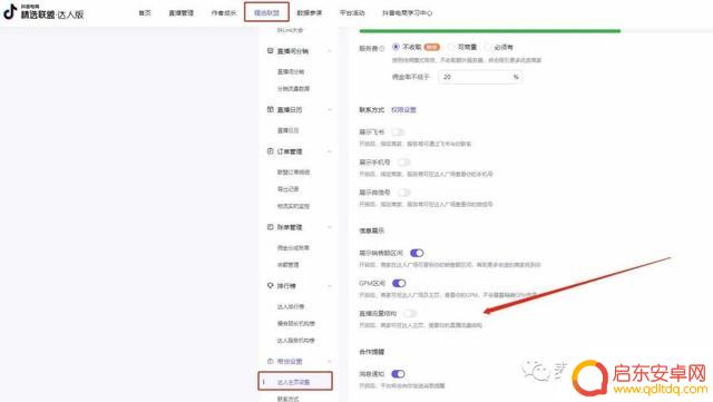 抖音直播活动端口(抖音直播都用什么设备)