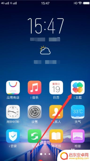 手机如何设置彩色电量提醒 电量显示彩色设置方法