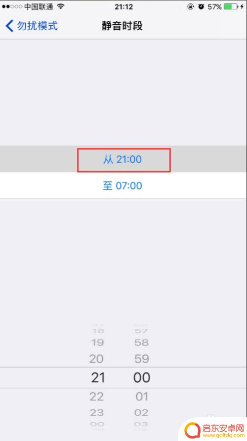 如何让苹果手机半夜静音 iPhone夜间来电自动静音设置方法
