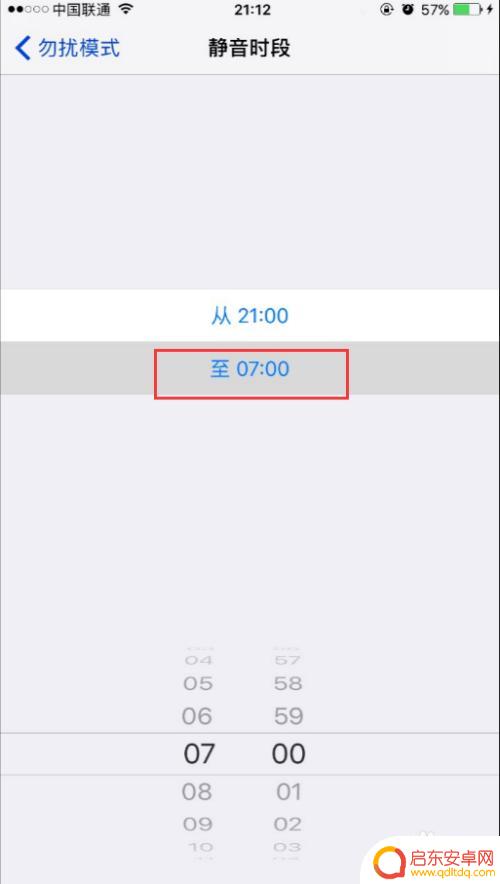 如何让苹果手机半夜静音 iPhone夜间来电自动静音设置方法