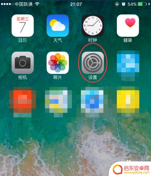 如何让苹果手机半夜静音 iPhone夜间来电自动静音设置方法