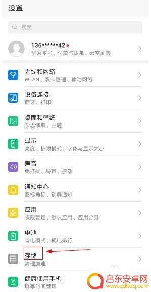 华为手机清理重复图片 华为手机相册里如何删除重复的图片