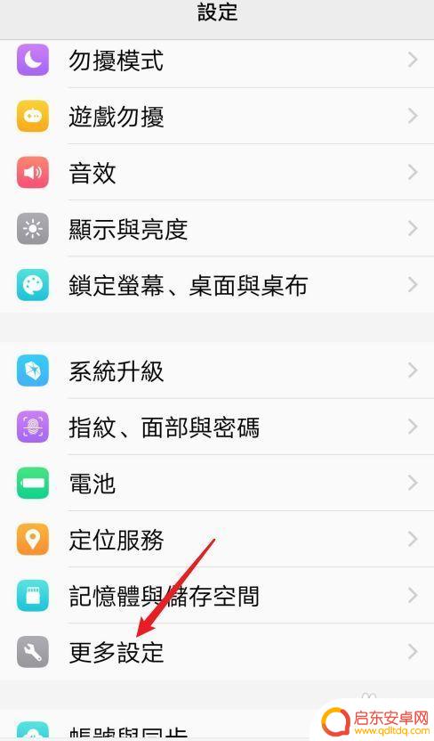 怎么调回vivo手机的中文模式 vivo手机系统如何调回中文