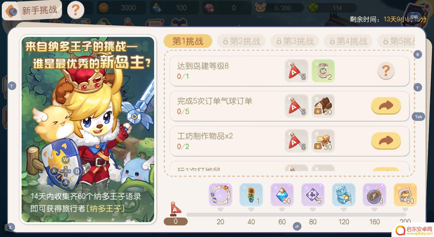 奥比岛怎么白嫖高级宠物笛 奥比岛手游高级宠物笛免费领取技巧