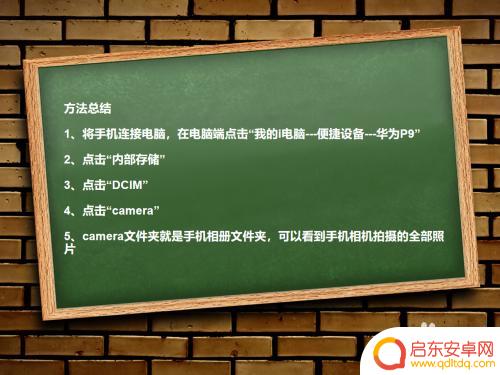 怎么用电脑查看手机的相册 电脑端如何导入手机相册文件夹