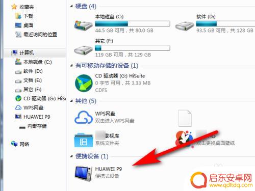 怎么用电脑查看手机的相册 电脑端如何导入手机相册文件夹