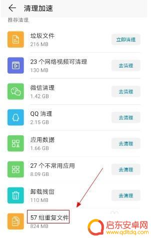 华为手机清理重复图片 华为手机相册里如何删除重复的图片