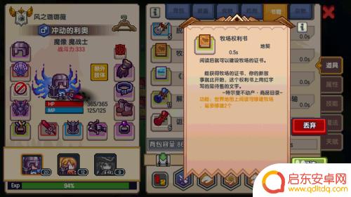 伊洛纳如何建立牧场 伊洛纳如何建立牧场技巧