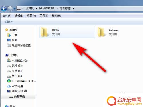 怎么用电脑查看手机的相册 电脑端如何导入手机相册文件夹