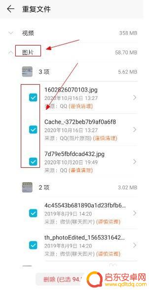 华为手机清理重复图片 华为手机相册里如何删除重复的图片