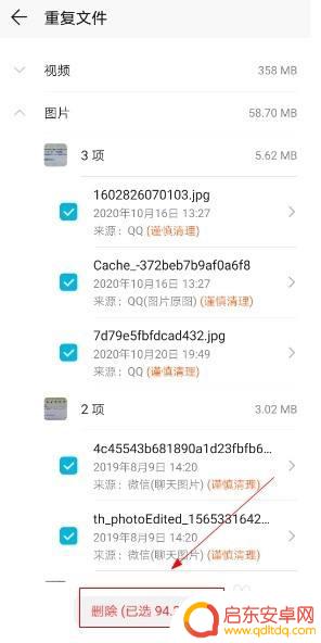 华为手机清理重复图片 华为手机相册里如何删除重复的图片