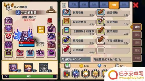 伊洛纳如何建立牧场 伊洛纳如何建立牧场技巧