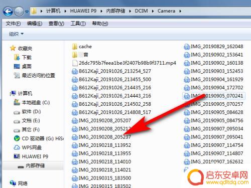 怎么用电脑查看手机的相册 电脑端如何导入手机相册文件夹