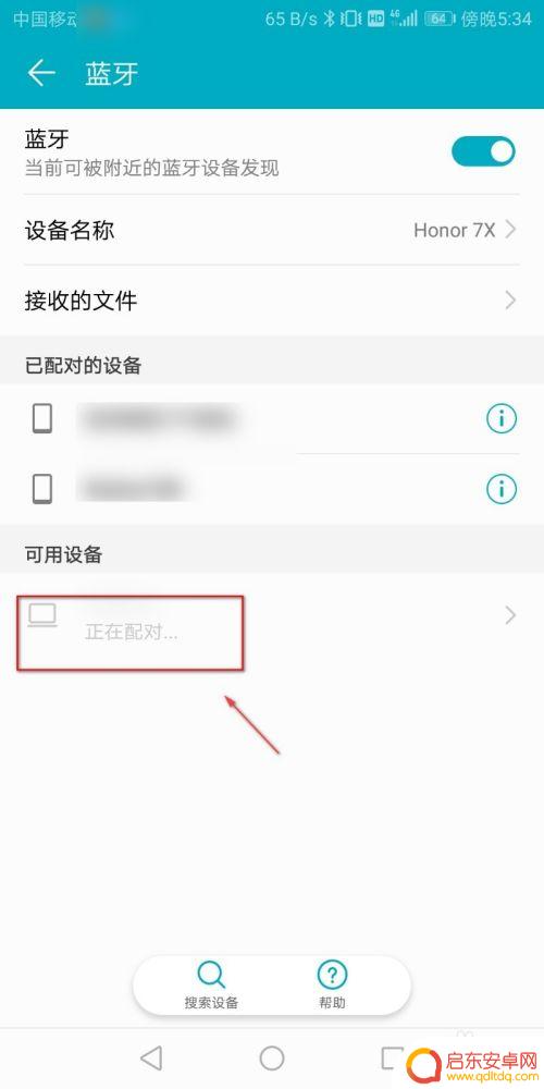 怎么跟手机连上啊 笔记本电脑和手机通过蓝牙如何实现连接
