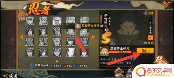 像素火影怎么解锁忍战带土 像素火影忍者怎么招募忍战带土