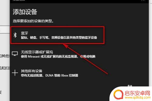 怎么跟手机连上啊 笔记本电脑和手机通过蓝牙如何实现连接