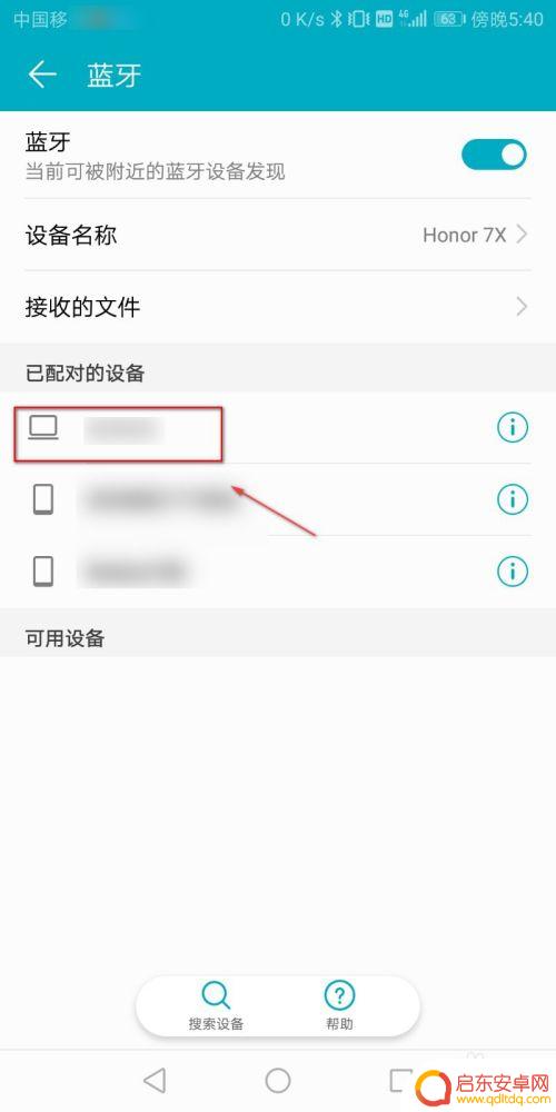 怎么跟手机连上啊 笔记本电脑和手机通过蓝牙如何实现连接