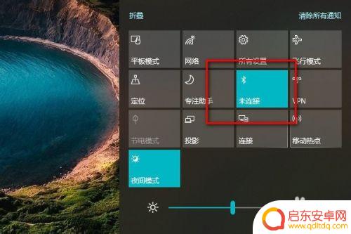怎么跟手机连上啊 笔记本电脑和手机通过蓝牙如何实现连接