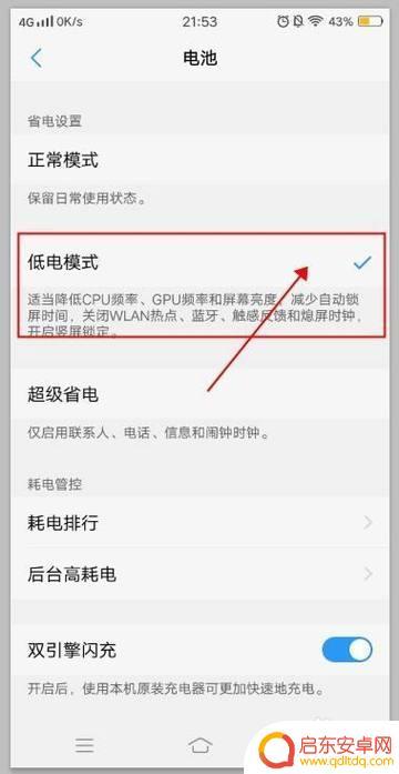 怎么设置手机充电自动开机 用电脑给手机充电是否安全