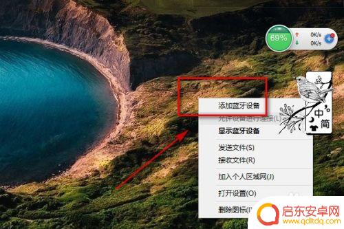 怎么跟手机连上啊 笔记本电脑和手机通过蓝牙如何实现连接