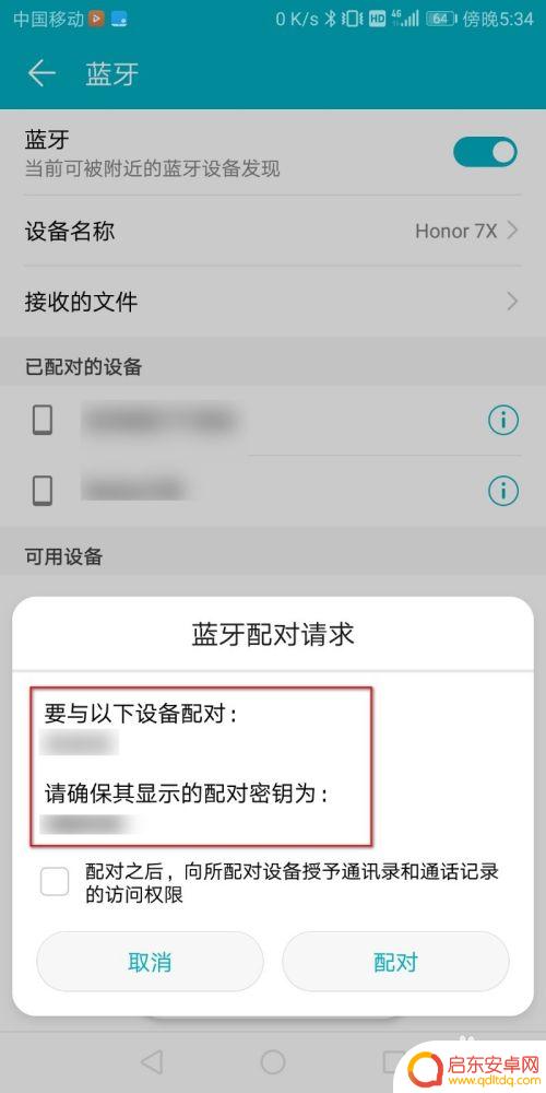 怎么跟手机连上啊 笔记本电脑和手机通过蓝牙如何实现连接