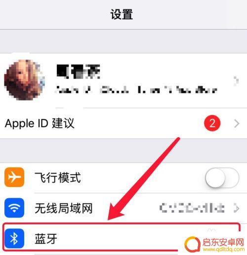 苹果两台手机蓝牙照相怎么设置 两部iphone怎么实现照片共享