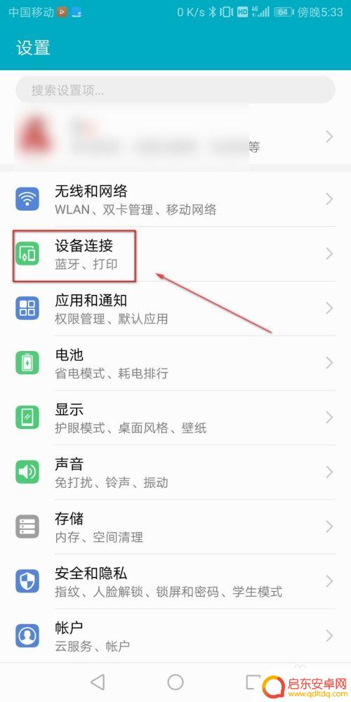 怎么跟手机连上啊 笔记本电脑和手机通过蓝牙如何实现连接