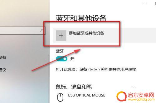 怎么跟手机连上啊 笔记本电脑和手机通过蓝牙如何实现连接