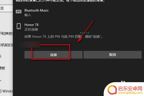 怎么跟手机连上啊 笔记本电脑和手机通过蓝牙如何实现连接