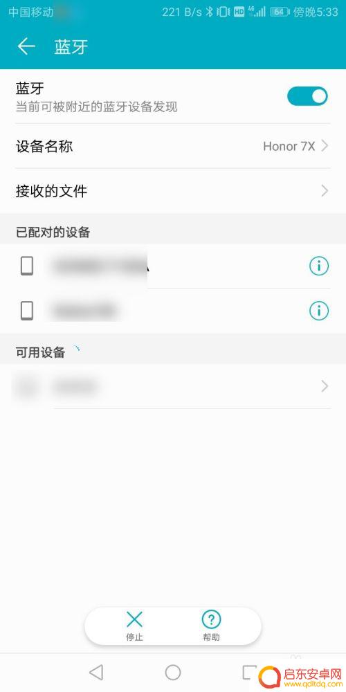 怎么跟手机连上啊 笔记本电脑和手机通过蓝牙如何实现连接