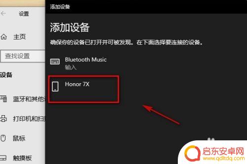 怎么跟手机连上啊 笔记本电脑和手机通过蓝牙如何实现连接