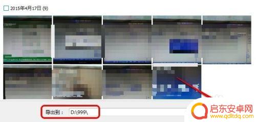 如何把手机上的照片存到电脑上 怎么用数据线把手机照片保存到电脑