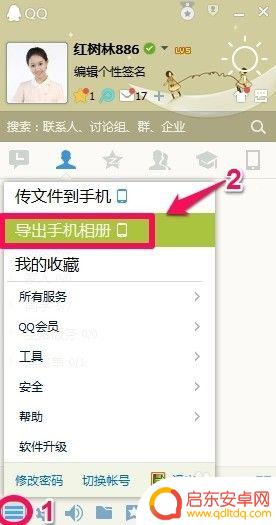 如何把手机上的照片存到电脑上 怎么用数据线把手机照片保存到电脑