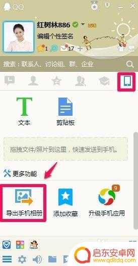 如何把手机上的照片存到电脑上 怎么用数据线把手机照片保存到电脑
