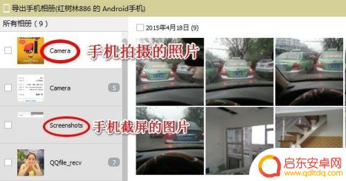 如何把手机上的照片存到电脑上 怎么用数据线把手机照片保存到电脑