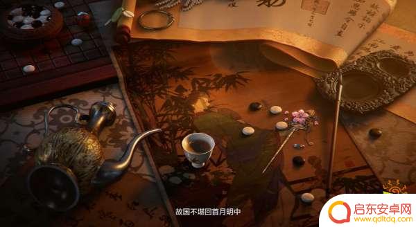 燕云十六声怎么联机 燕云十六声怎么联机