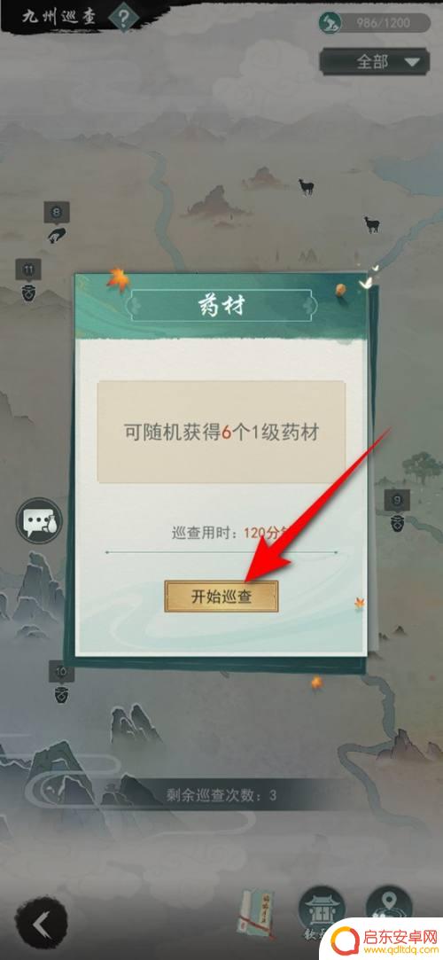 江湖悠悠九州巡查 江湖悠悠九州巡查攻略