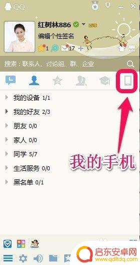 如何把手机上的照片存到电脑上 怎么用数据线把手机照片保存到电脑