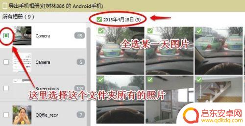 如何把手机上的照片存到电脑上 怎么用数据线把手机照片保存到电脑