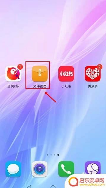 手机文件管理怎么关闭 华为手机关闭最近文件显示的方法