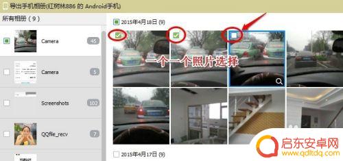 如何把手机上的照片存到电脑上 怎么用数据线把手机照片保存到电脑