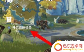 原神找到最后的遗迹开启机关 原神最后的遗迹机关开启步骤